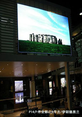 Huaibei LED-Anzeige