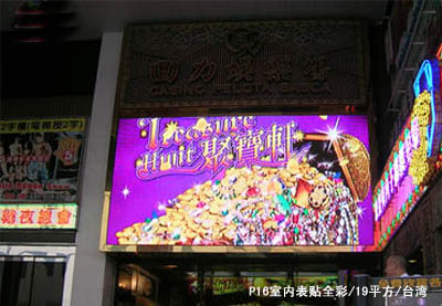 Suzhou LED-Anzeige