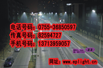 Guangzhou LED-Leuchten