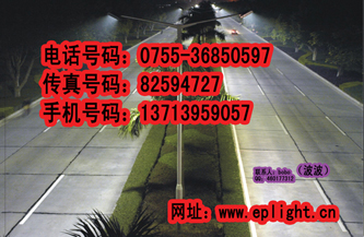 Fujian LED-Leuchten