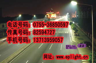 Guangzhou LED Straßenlaterne