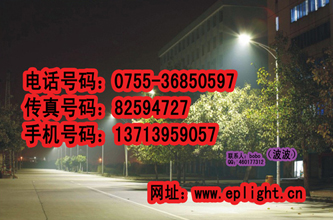 Peking LED-Leuchten