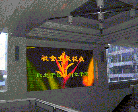 Indoor Color LED Display 3,0