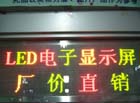 Semi-Outdoor-Farb-LED-Anzeige