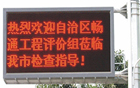 Outdoor einfarbige LED-Anzeige ② p16