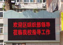 Outdoor einfarbige LED-Anzeige P20 ③