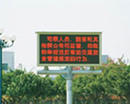 Outdoor einfarbige LED-Anzeige P16 ④