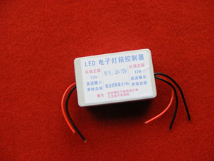 12V Dual Controller