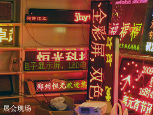 Zhongyuan Internationale Ausstellung von 02 Ausstellern vor Ort Werbung