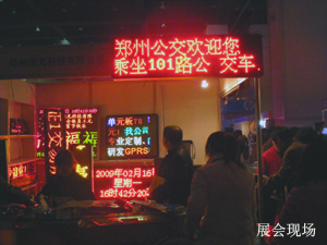 Central China International Advertising Ausstellung Spring Messegelände