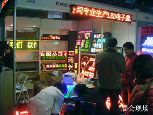 2009 Spring Exhibition Central China International Exhibition on-Site-Werbung
