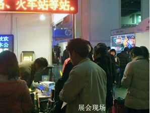 2009 14. Ausstellung von Central China International Exhibition on-Site-Werbung