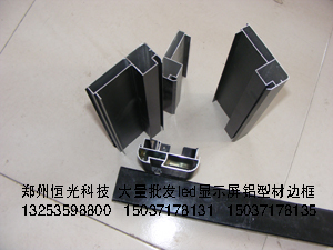 LED-Display 9,0 gefrostet Randprofile