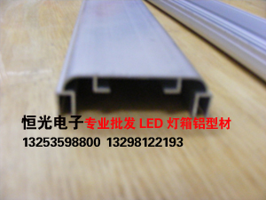 E-LED Anbieter von Aluminium