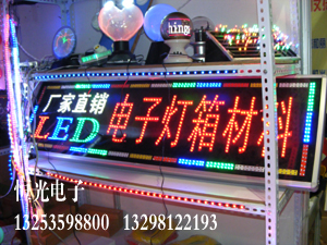 E superhellen LED-Licht-Box