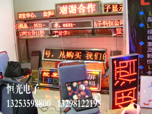 Constant Photoelektronen Messegelände in Jinan