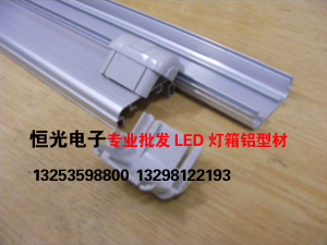 E-LED Aluminium