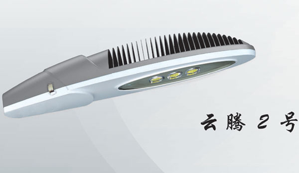High-Power LED Straßenbeleuchtung: Yunteng 2.