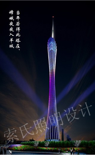 Juli 2006 die weltweit erste Turm in Fernsehturm Guangzhou (Sieg)
