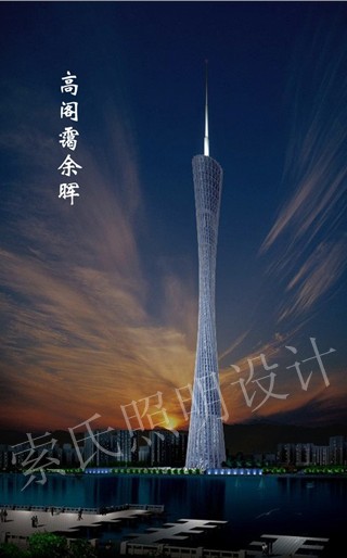 Juli 2006 _ die weltweit erste Turm in Fernsehturm Guangzhou (Sieg)