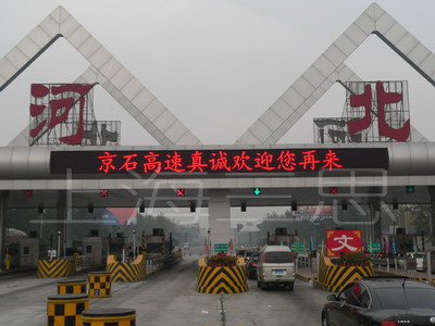 Shijiazhuang High-Speed-Maut