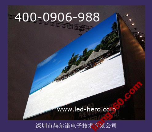 Shenzhen Freien farbenreiche LED-Anzeige, LED-Outdoor-Display