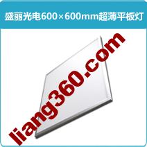 Shengli Guang Macht 26W/50W 600 * 600mm LED ultradünne Flachbildschirm-Lichter