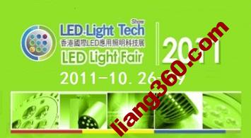 2011 Hong Kong International Lighting Technology Exhibition LED-Anwendungen