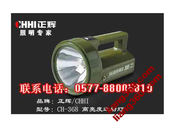 CH-368 High-Brightness-weit Scheinwerfer, Remote-Scheinwerfer Wenzhou Licht, helle Beleuchtung mit h